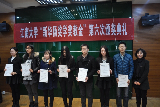 【评奖评优】Beat365官方网站举行第六届“新华扬”奖学金颁奖典礼