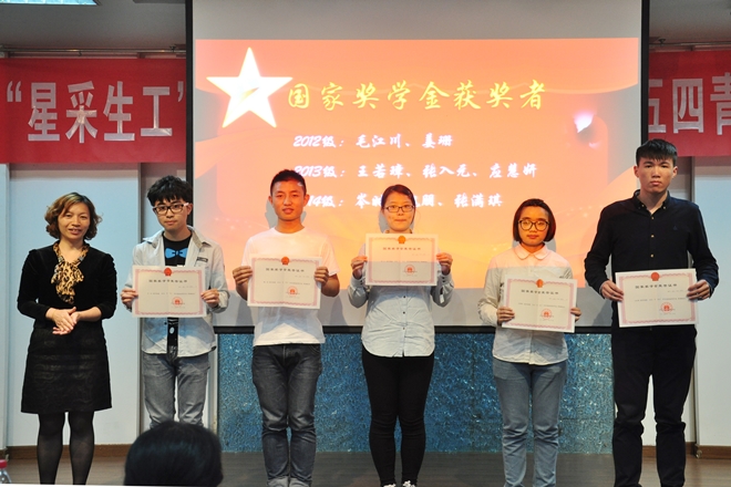 Beat365官方网站举行五四表彰大会
