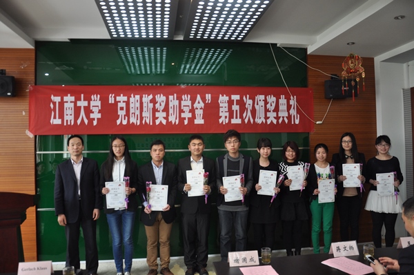 【评奖评优】Beat365官方网站第五届“克朗斯奖助学金”颁奖典礼举行