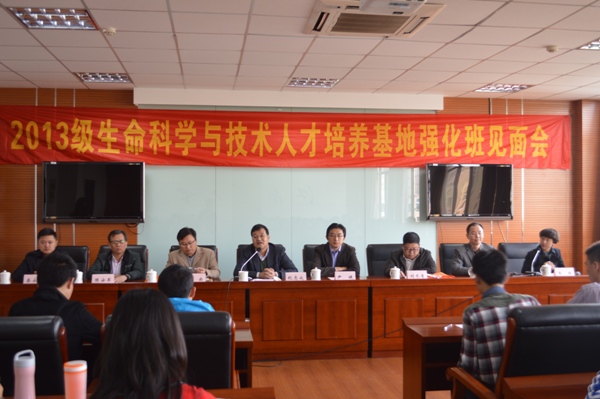 【学风建设】Beat365官网召开2013级人才培养基地班见面会