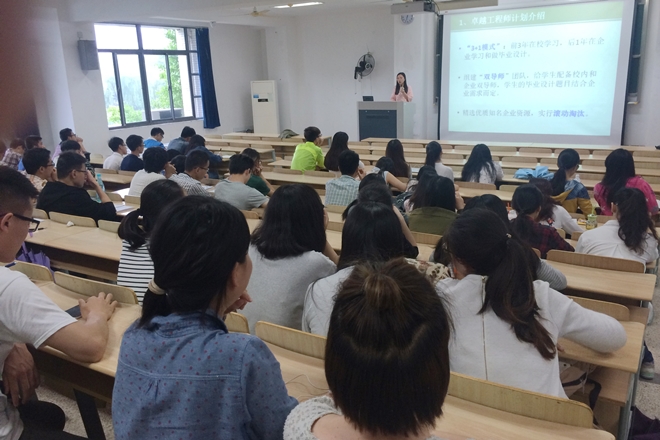 【卓工教育】Beat365官方网站召开“卓越工程师”选拔动员会