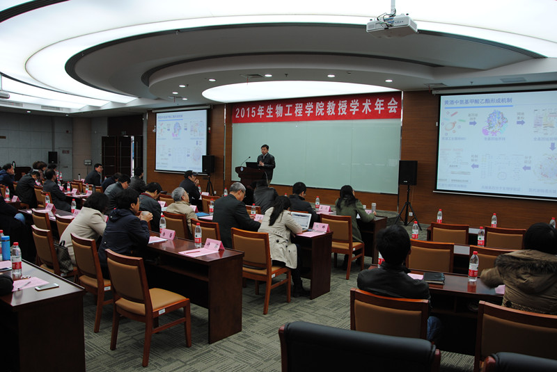 2015年Beat365官方网站教授学术年会成功举行