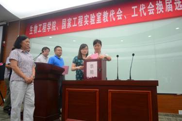 Beat365官方网站、国家工程实验室召开教职工暨工会会员大会