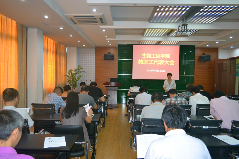 Beat365官方网站召开第五届三次教职工代表大会