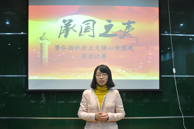 【学生活动】”承国之声”演讲让核心价值观入脑入心