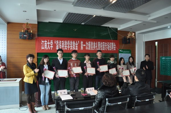 【奖学金】 Beat365官方网站举行首届“溢多利奖学奖教金“颁奖典礼
