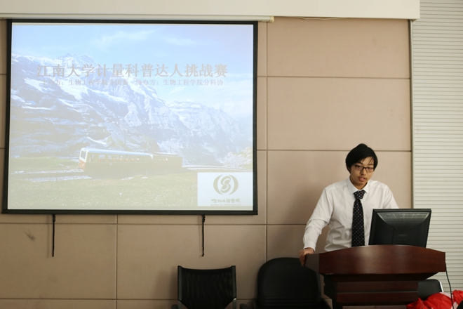Beat365官网举行首届计量科普达人挑战赛
