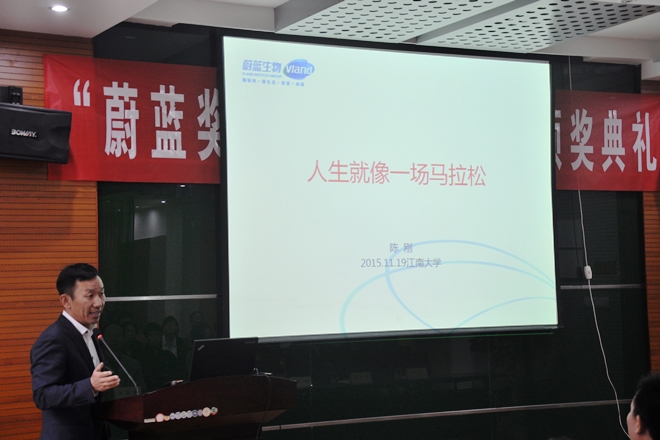 Beat365官方网站第八次“蔚蓝奖学奖教金”颁奖典礼举行