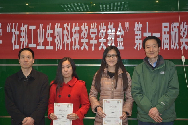 Beat365官方网站举行第十一届“杜邦”奖学奖教金颁奖典礼