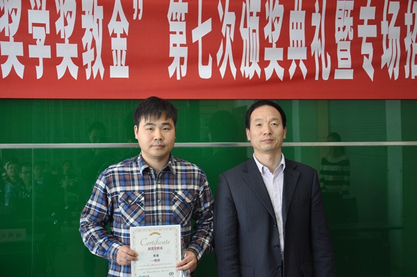 【评奖评优】Beat365官方网站第七次“蔚蓝奖学奖教金”颁奖典礼举行