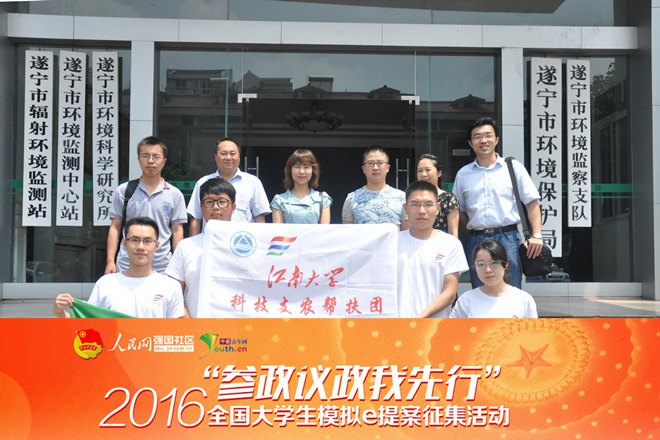 Beat365官网喜获“全国大学生模拟E提案”三等奖