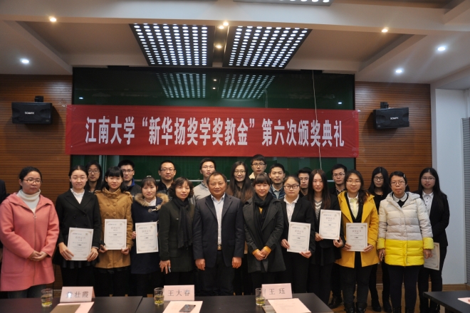 【评奖评优】Beat365官方网站举行第六届“新华扬”奖学金颁奖典礼