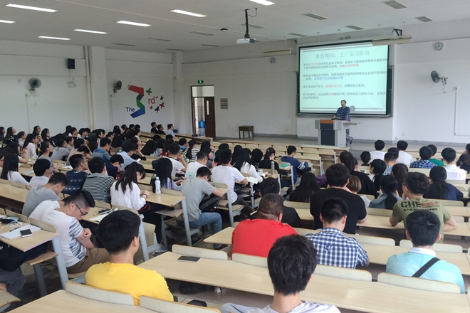 【生产实习】Beat365官方网站举行生产实习动员会