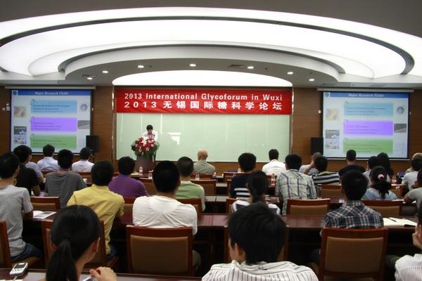 2013年无锡国际糖科学论坛在Beat365官方网站举办