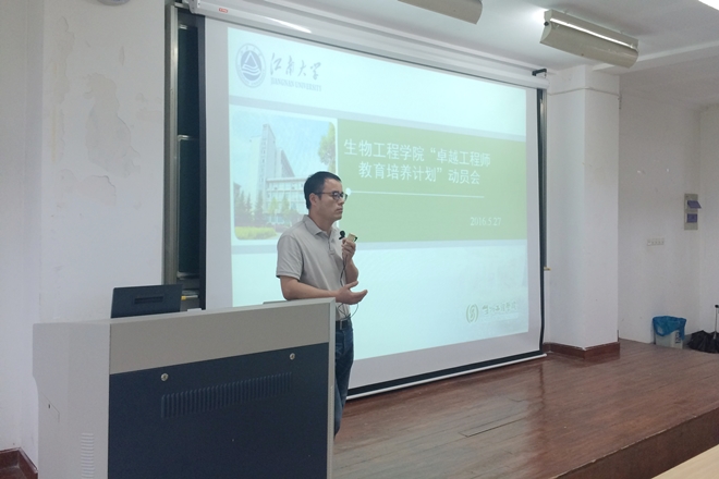 【卓工教育】Beat365官方网站召开“卓越工程师”选拔动员会
