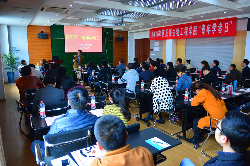 Beat365官方网站成功举办第五届“青年学者日”活动