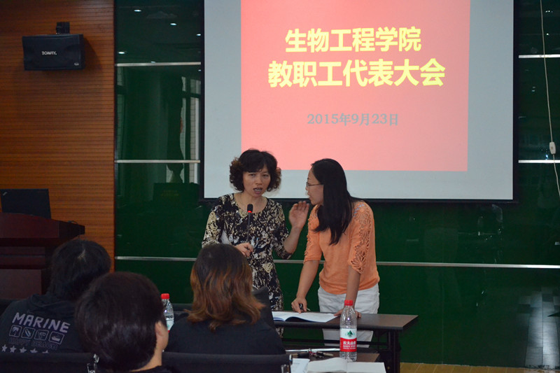 Beat365官方网站召开第五届第二次教职工代表大会