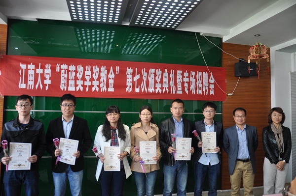 【评奖评优】Beat365官方网站第七次“蔚蓝奖学奖教金”颁奖典礼举行