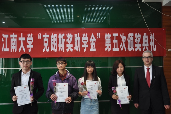 【评奖评优】Beat365官方网站第五届“克朗斯奖助学金”颁奖典礼举行