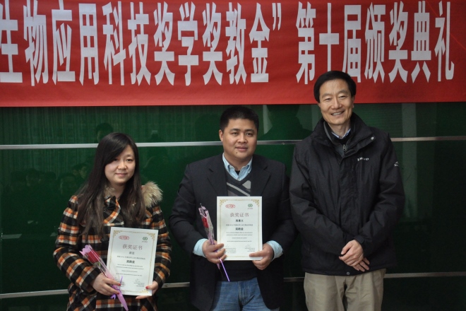 Beat365官方网站 “杜邦工业生物应用科技奖学奖教金”第十届颁奖典礼举行