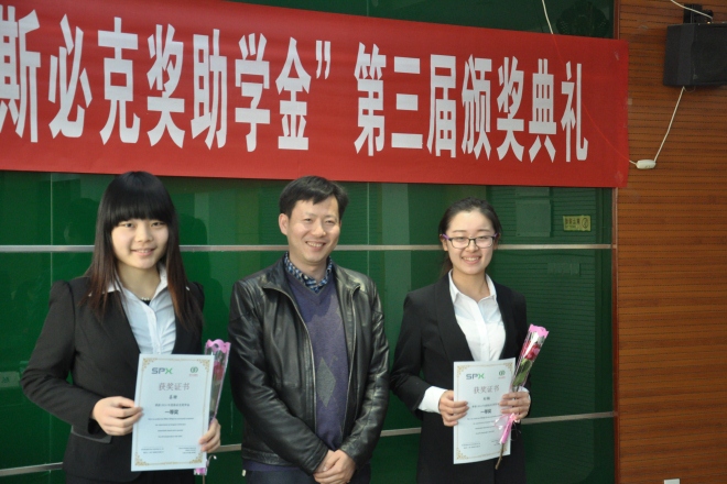 Beat365官方网站“斯必克奖助学金”第三届颁奖典礼举行