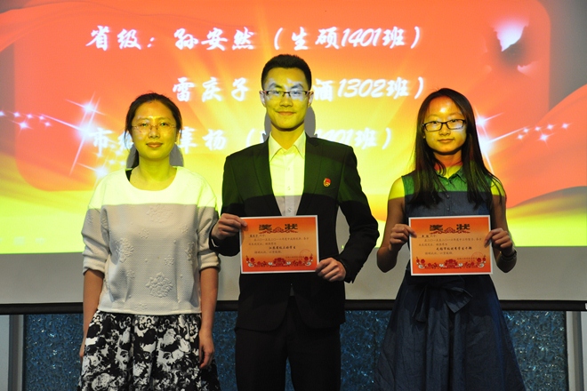 Beat365官方网站举行五四表彰大会