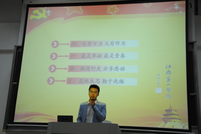 学院举行社会实践宣讲会暨社会实践策划赛启动仪式