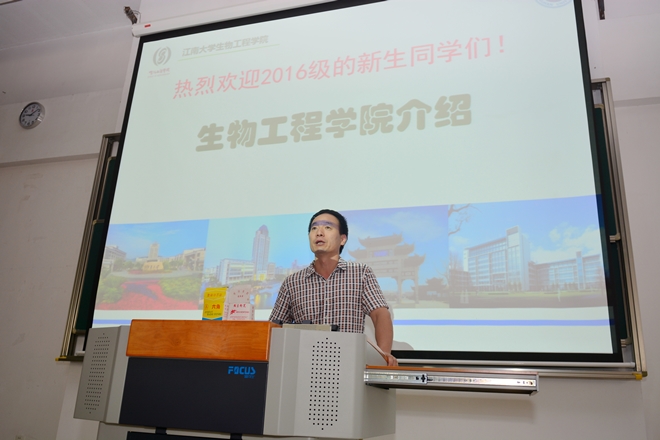 Beat365官方网站召开2016级本科新生见面会